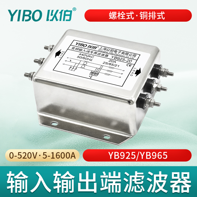 以伯变频器专用电源滤波器