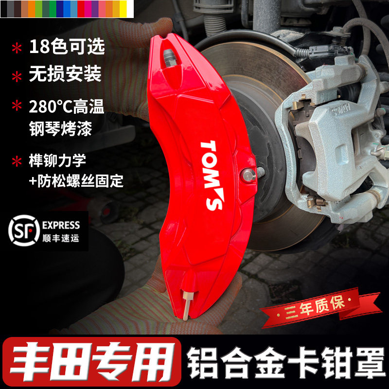 适用卡钳罩铝合金专车专用图片