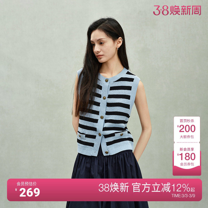 OCHIRLY欧时力 新疆棉条纹针织背心套装女小香风撞色2025夏季新品