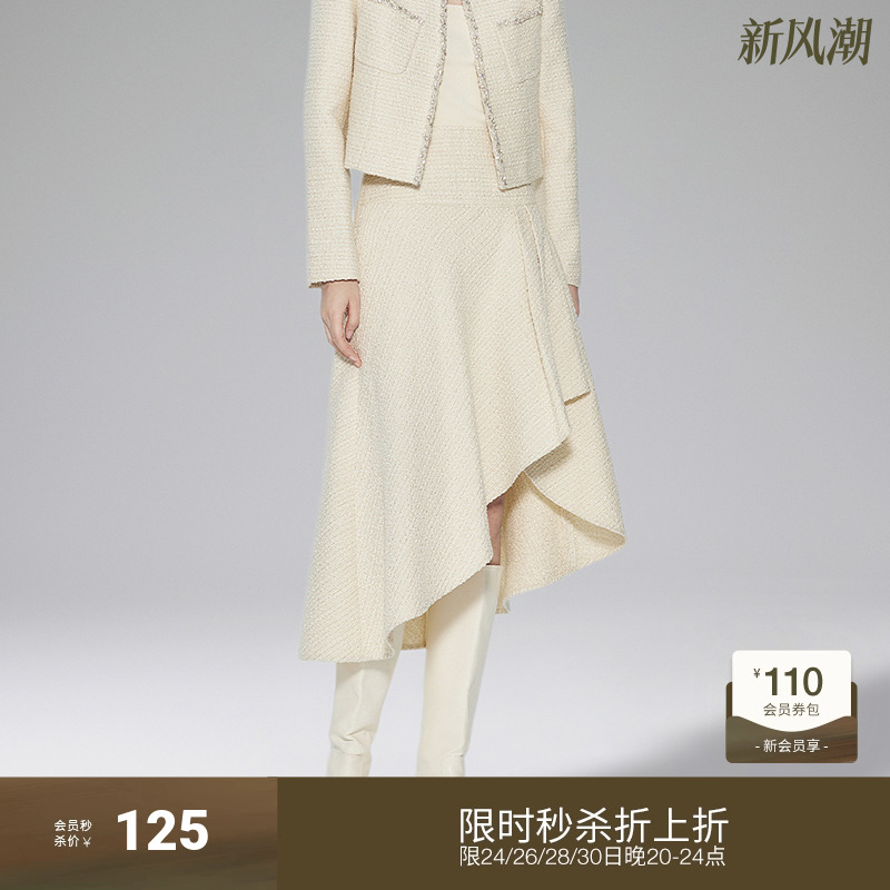 ochirly欧时力香风荷叶中长半裙