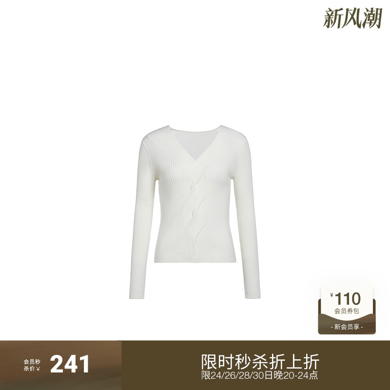 高比例羊毛毛衣女 ochirly欧时力2024新款春装V领交叉挂脖设计感