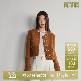 法式 早春短款 箱型 羊毛花纱小香风外套女2024新款 ochirly欧时力