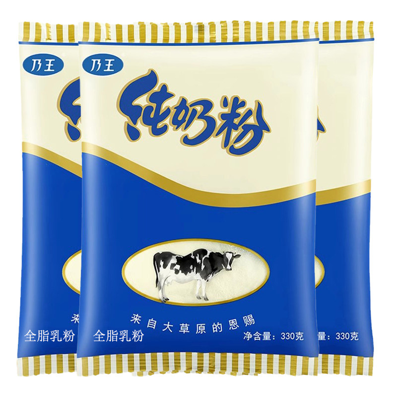 乃王纯奶粉全脂生牛乳奶粉袋装送礼早餐冲饮健康营养