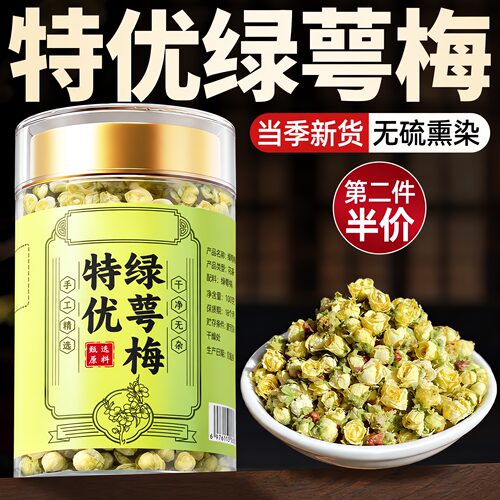 全网热销100w+|黄山特级疏肝理气