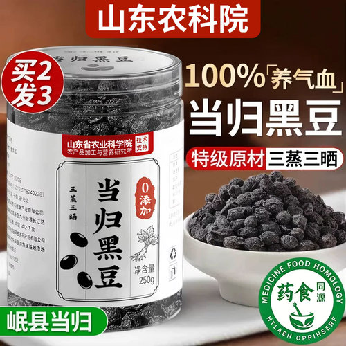 露思同款&农科院】100%补气养发