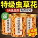 特级虫草花干货 泡水喝 功效与作用新鲜中药材煲汤官方旗舰店正品