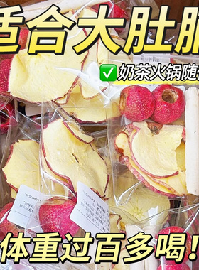 苹果山楂红枣茶祛湿排减去体内寒气刮排毒油去肥正品脂官方旗舰店