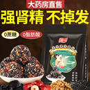 无糖芝麻丸九蒸九晒黑黄精桑葚枸杞五黑丸养生丸官方旗舰店正品 发