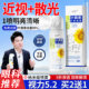 叶黄素护眼喷雾洗眼液缓解眼睛干涩疲劳成人青少年儿童官方旗舰店