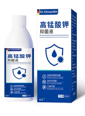 高锰酸钾泡脚溶液脚出汗脚部除臭足浴男女去脚真气菌止脱痒皮专用