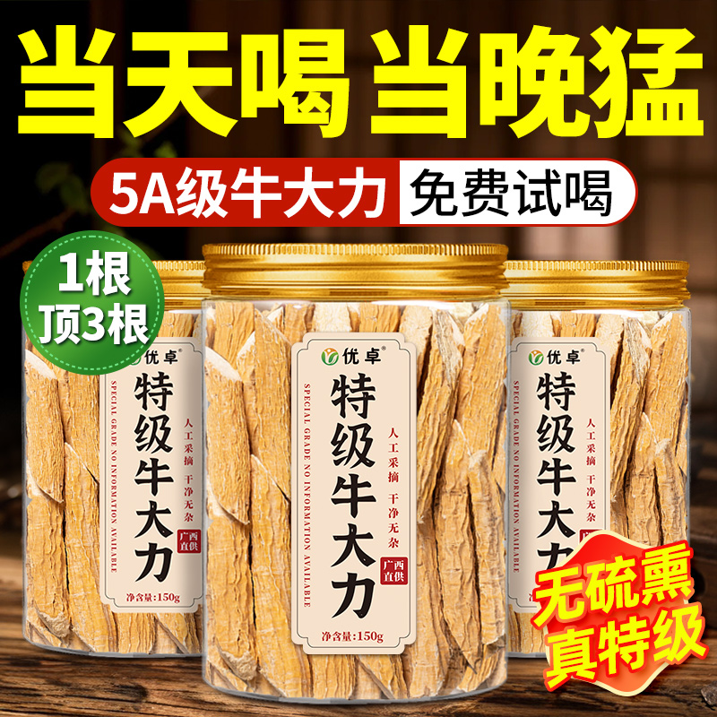 胖东莱热销！牛大力热销榜第一名