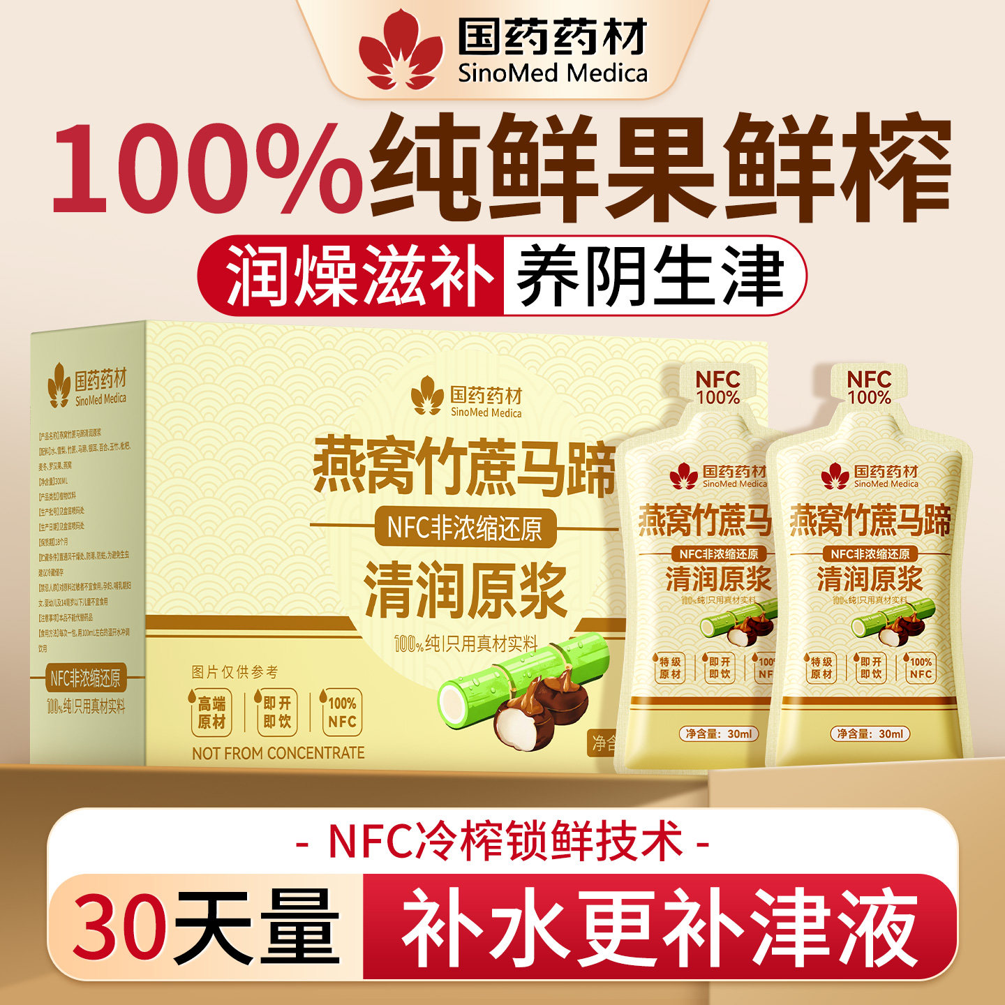 玉竹生津水nfc果汁麦冬雪梨补津液水口干舌燥100%原浆官方旗舰店,传统滋补营养品,枸杞原浆/枸杞制品,淘宝优惠券,粉丝福利购,淘宝优惠卷