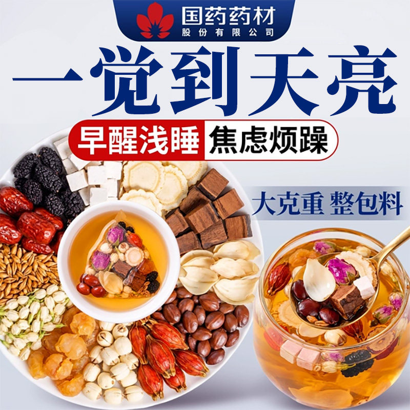与辉同行&全网热销99w+丨1觉10H图片