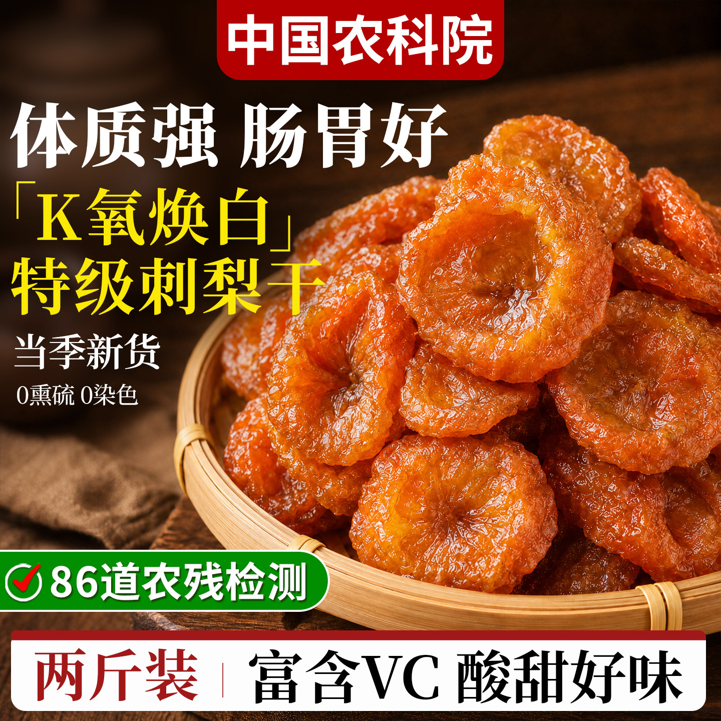 刺梨贵州刺梨干非野生无糖精250g官方旗舰店正宗特产26年新货泡水