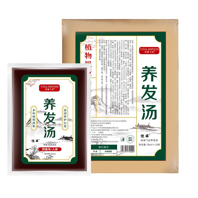 【胖东来爆款】老中医代熬养发汤