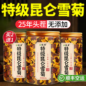 新疆昆仑山雪菊特级菊花茶去火清热解排毒中药材正品 官方旗舰店