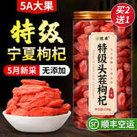 【胖東來爆款】正宗寧夏枸杞