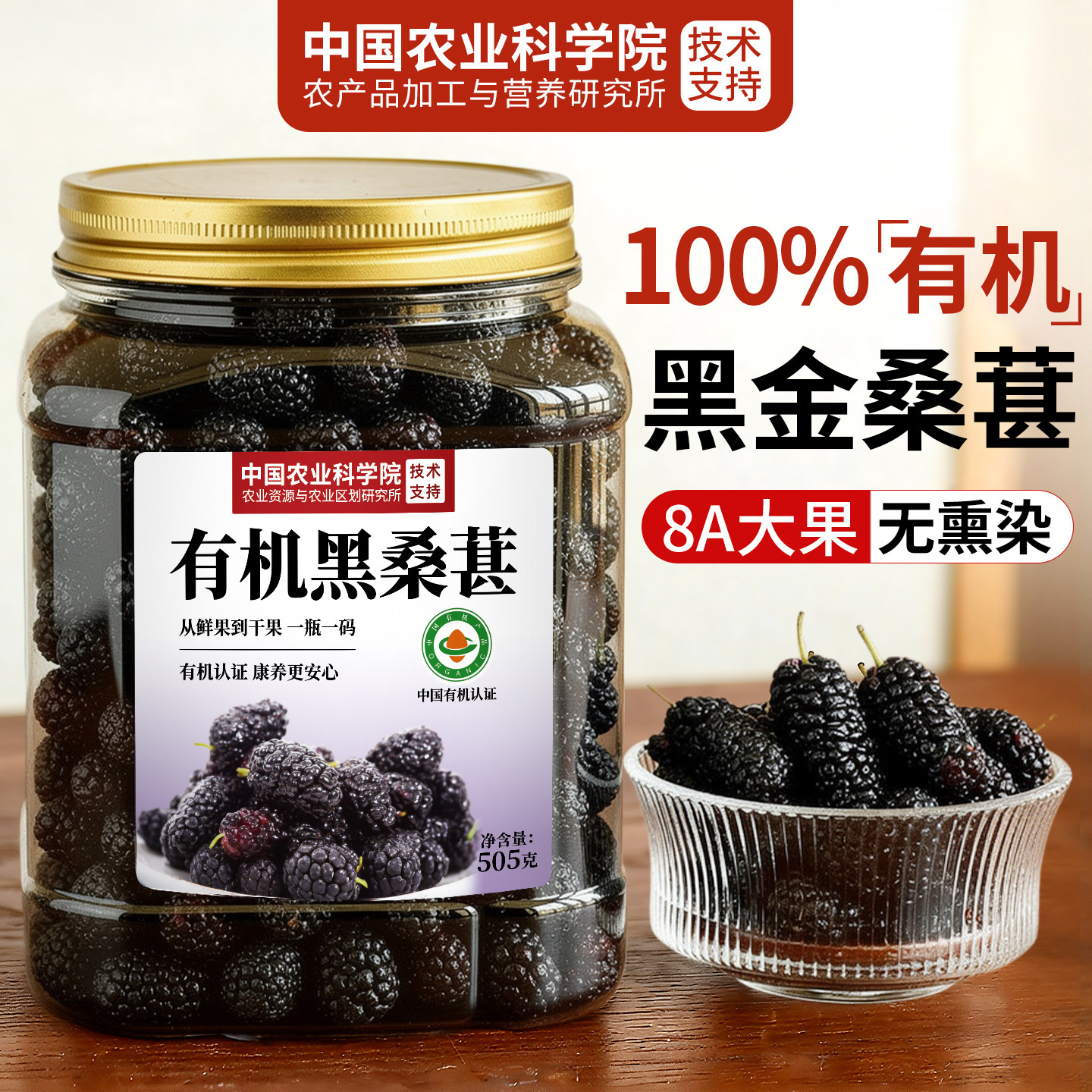 桑葚干黑桑椹特级有机黑桑葚干中药材泡水泡酒泡茶专用官方旗舰店,传统滋补营养品,桑椹/桑葚原浆/桑葚汁,淘宝优惠券,粉丝福利购,淘宝优惠卷