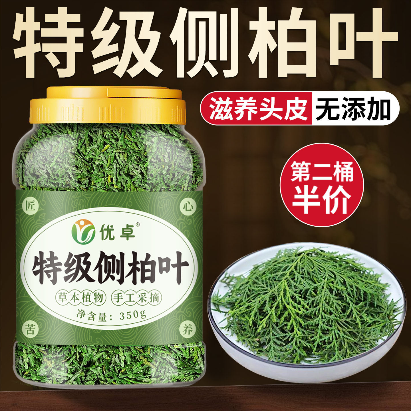 新鲜侧柏叶干中药材洗头包何首乌官方旗舰店脱养发中草药包洗发水