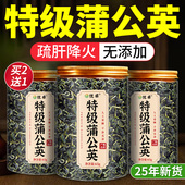 蒲公英正品 特级野生中药材整根蒲公英茶官方旗舰店白梅花金银花