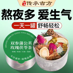 蒲公英夏枯草玫瑰花疏肝解郁茶乳腺甲状腺搭猫爪草官方旗舰店正品