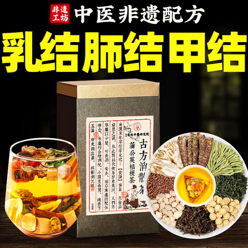 【胖东莱热销】非遗古方针对结腺