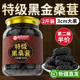 桑葚干黑桑椹特级中药材正宗新疆黑桑葚干新鲜泡水官方旗舰店新疆