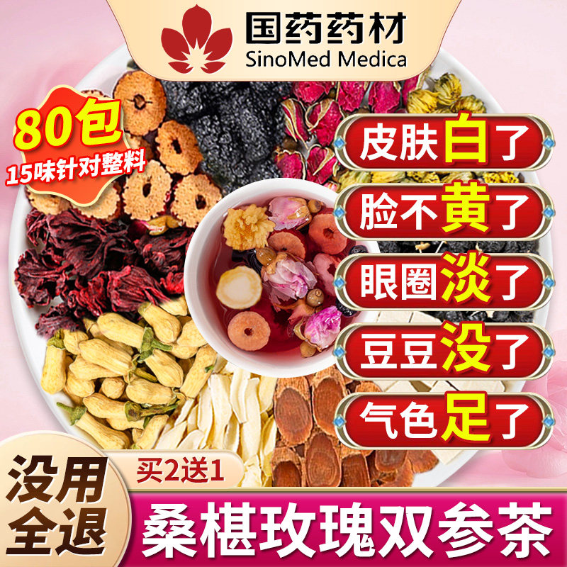 双参洛神花玫瑰花茶女养生茶包泡水内调美白去黄气官方旗舰店正品