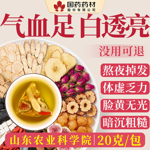 【24h100+购买】女生补气血调理