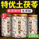 特级茯苓中药材云南野生茯苓块500g正品 官方旗舰店25年当季 新货