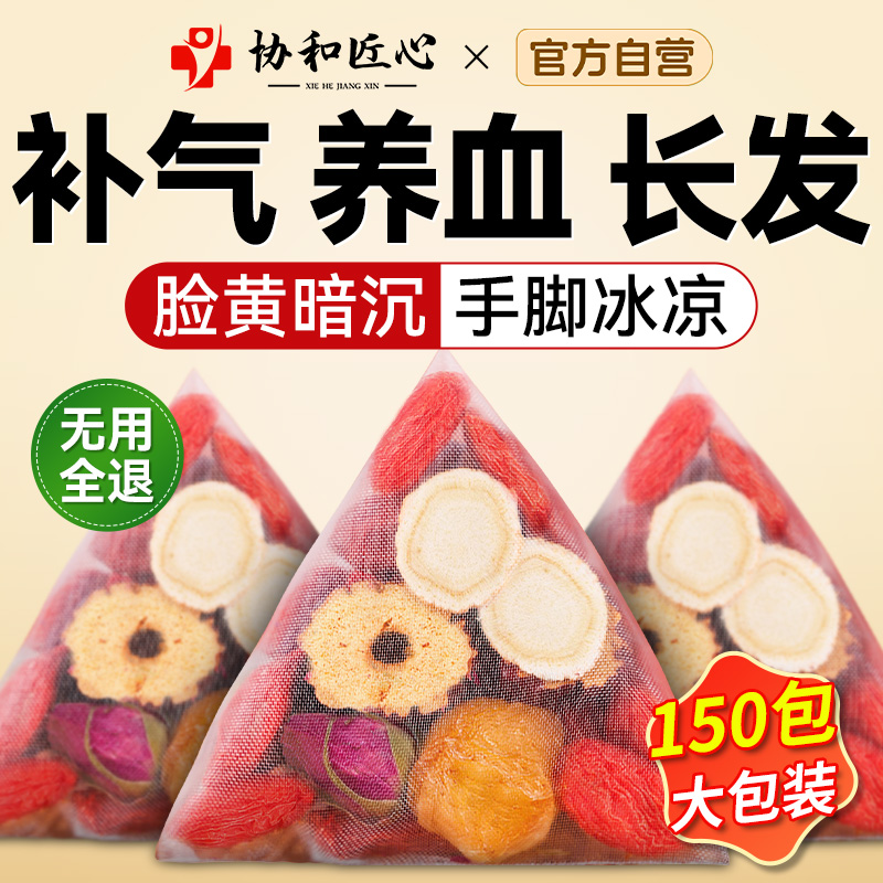 红枣桂圆枸杞茶女生补气养血养生茶调理气血双补美容养颜旗舰店