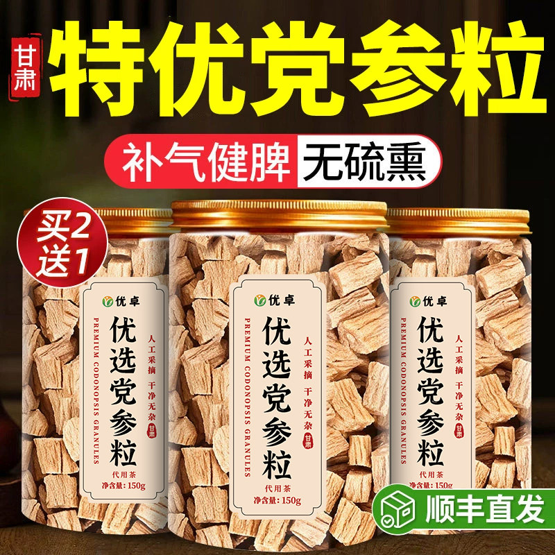 【100%好党参】补中益气抗疲护肝图片