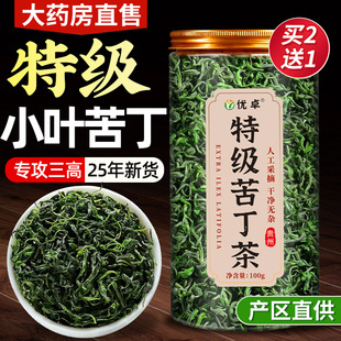 小叶苦丁茶血压血糖血脂茶贵州特级野生降搭苦瓜干官方旗舰店正品