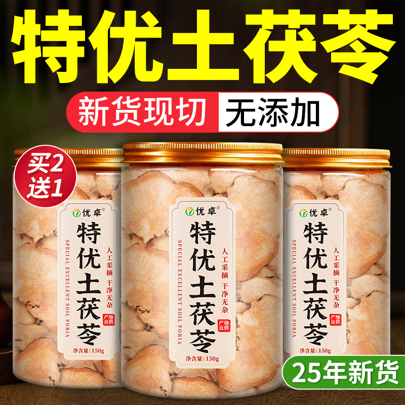 土茯苓野生中药材新鲜无硫正品祛湿茶官方旗舰店大片煲汤通利关节