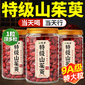 山茱萸中药材正品 山茱萸肉山萸肉山茱萸粉搭当归野生山茱萸干泡水