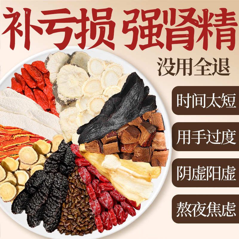 【三甲中医专研】3天补回肾透支