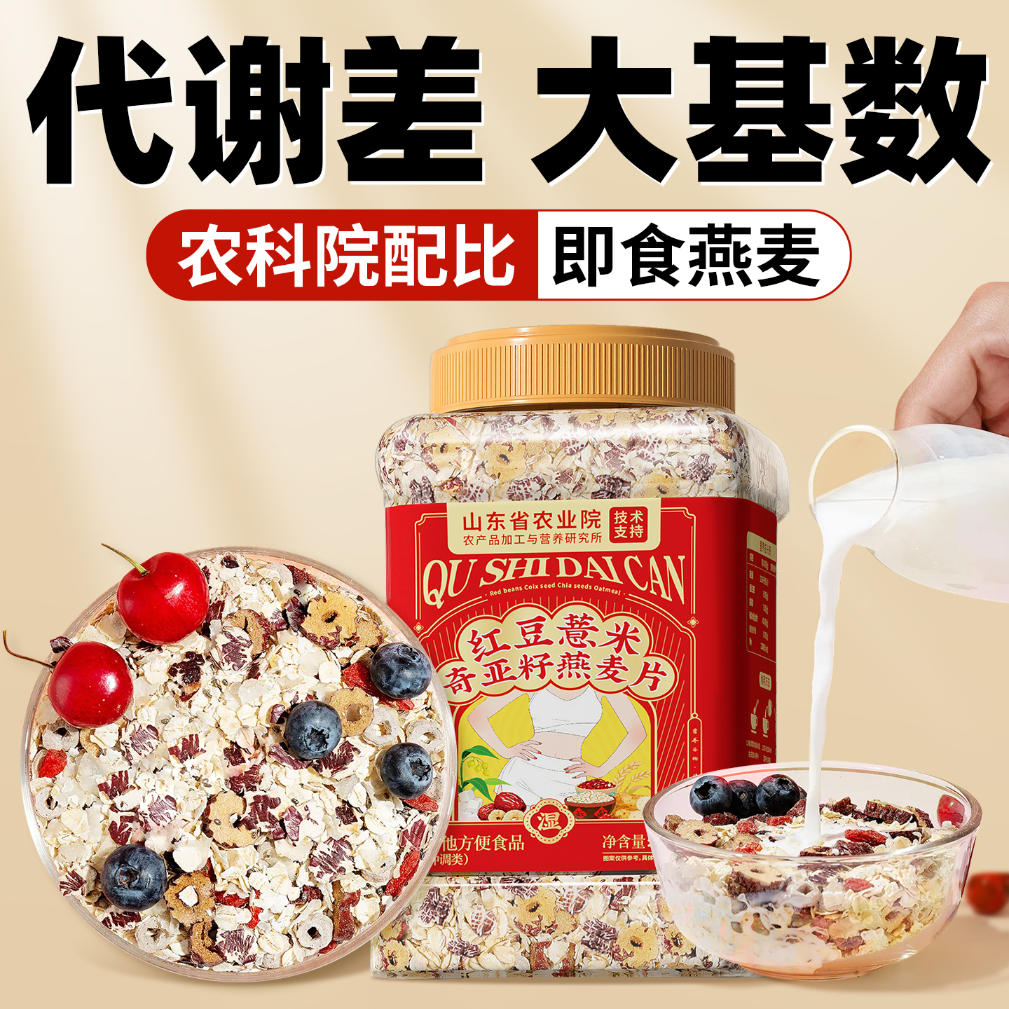 红豆薏米燕麦片早餐即食冲饮营养麦片无糖精脂粗粮减代餐主食食品