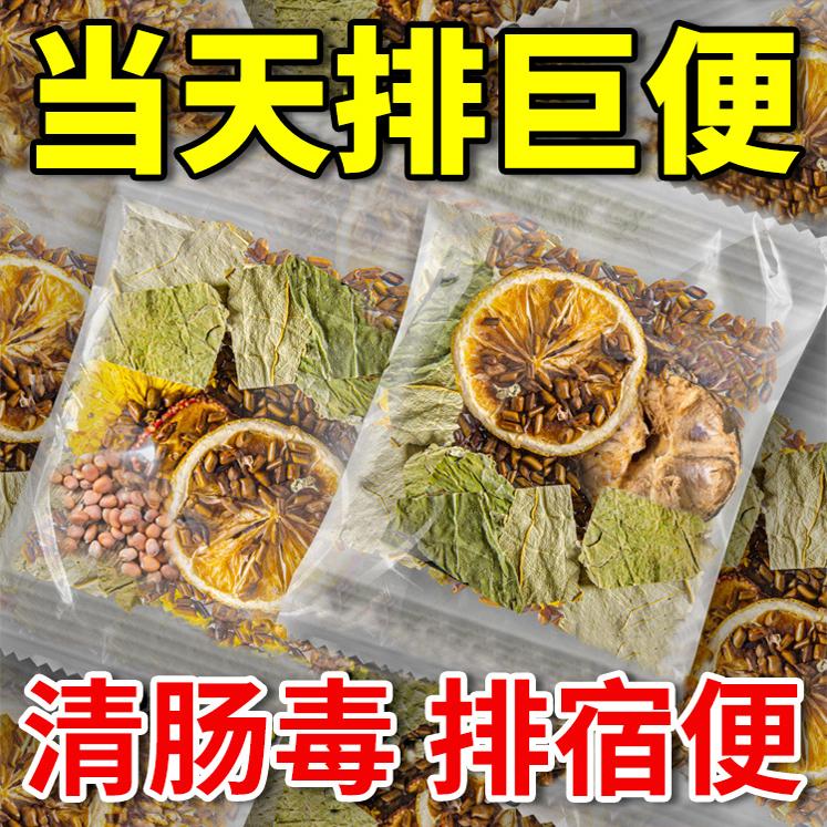 火麻仁荷叶便润肠排毒通秘便宿刮便消化不良肥茶油搭番泻叶去油茶