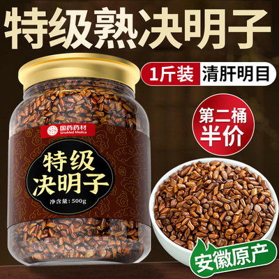 山姆&国药集团|决明子热销榜Top1