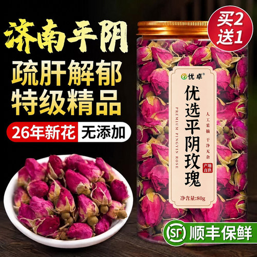 【100%平阴玫瑰】刘亦菲同款爆卖