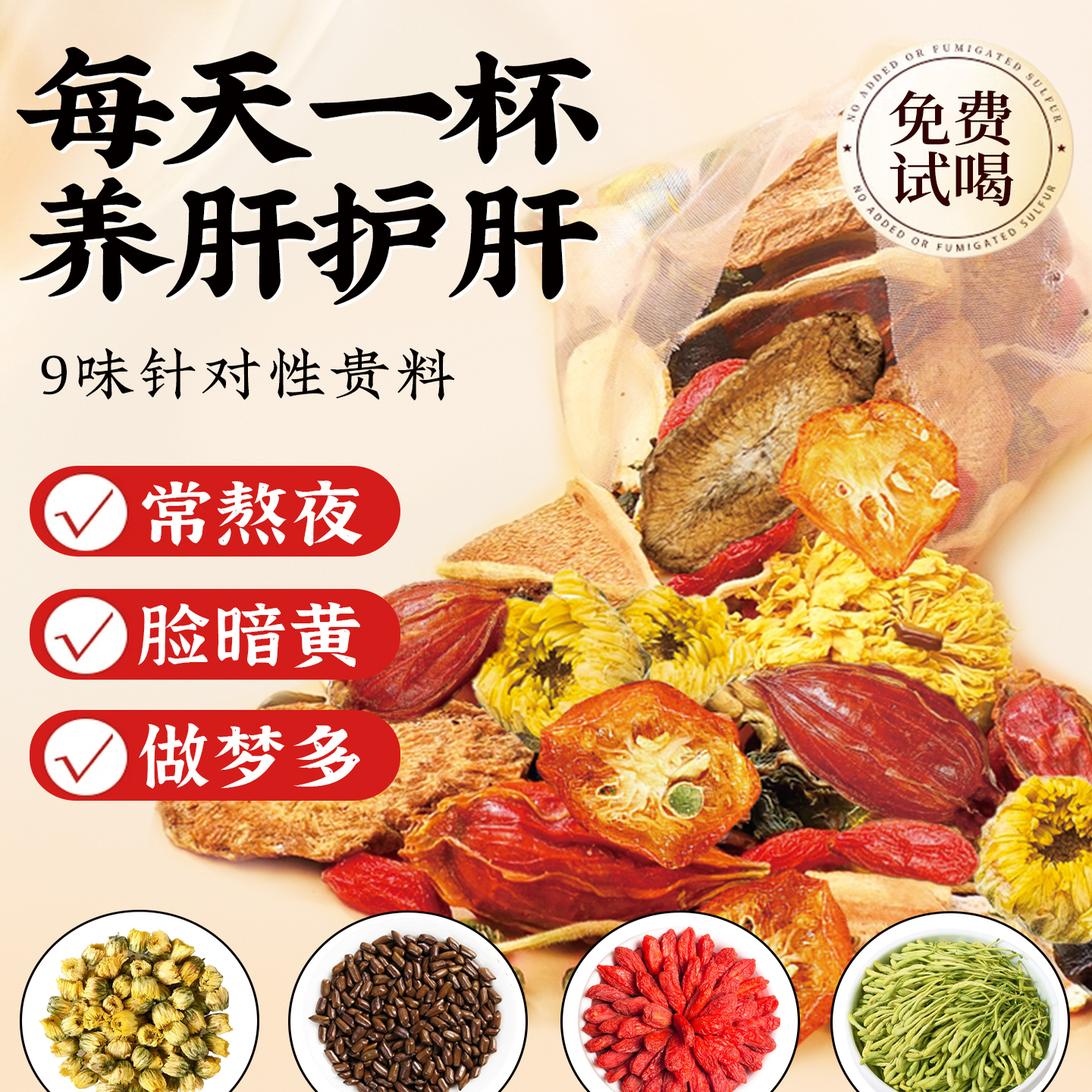 菊花决明子养肝茶护肝非排毒正品清肝茶官方调理去清火养生旗舰店