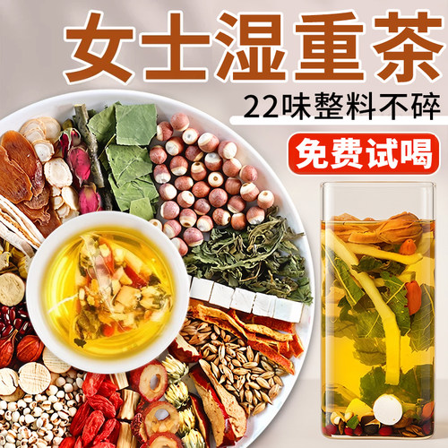 【24h100+购买】女性湿重茶第一