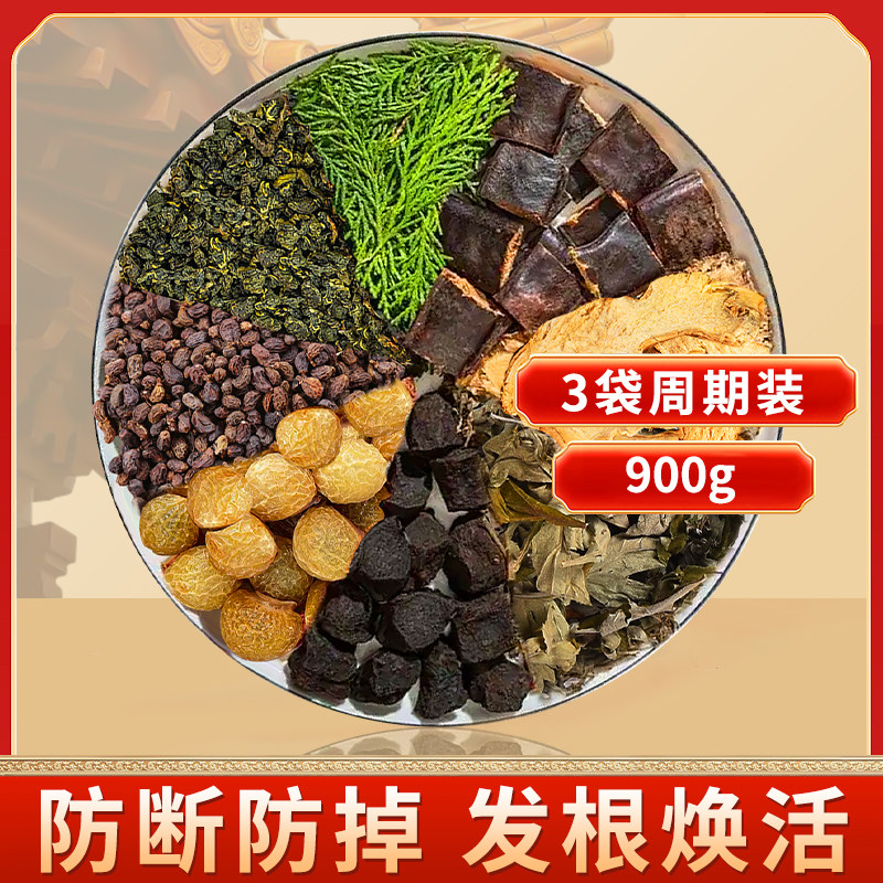 侧柏叶何首乌中药材洗头包无患子生姜皂角艾草头疗防养发脱增密发,传统滋补营养品,其他药食同源食品,淘宝优惠券,粉丝福利购,淘宝优惠卷