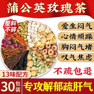 玫瑰花茶疏肝解郁理气健脾和胃三花茶养肝正品旗舰店代代花疏肝茶