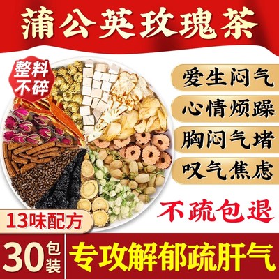 玫瑰花茶疏肝解郁理气健脾和胃三花茶养肝正品旗舰店代代花疏肝茶