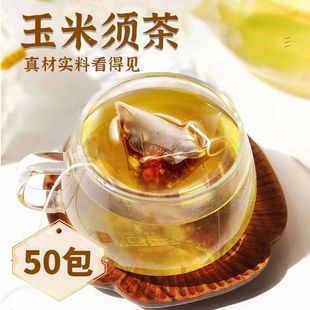官方旗艦店去濕氣排毒減排汗肥刮油祛濕茶專用 同仁堂玉米須茶正品