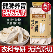 特级怀山药片河南焦作温县垆土铁棍山药干中药材官方旗舰店正宗