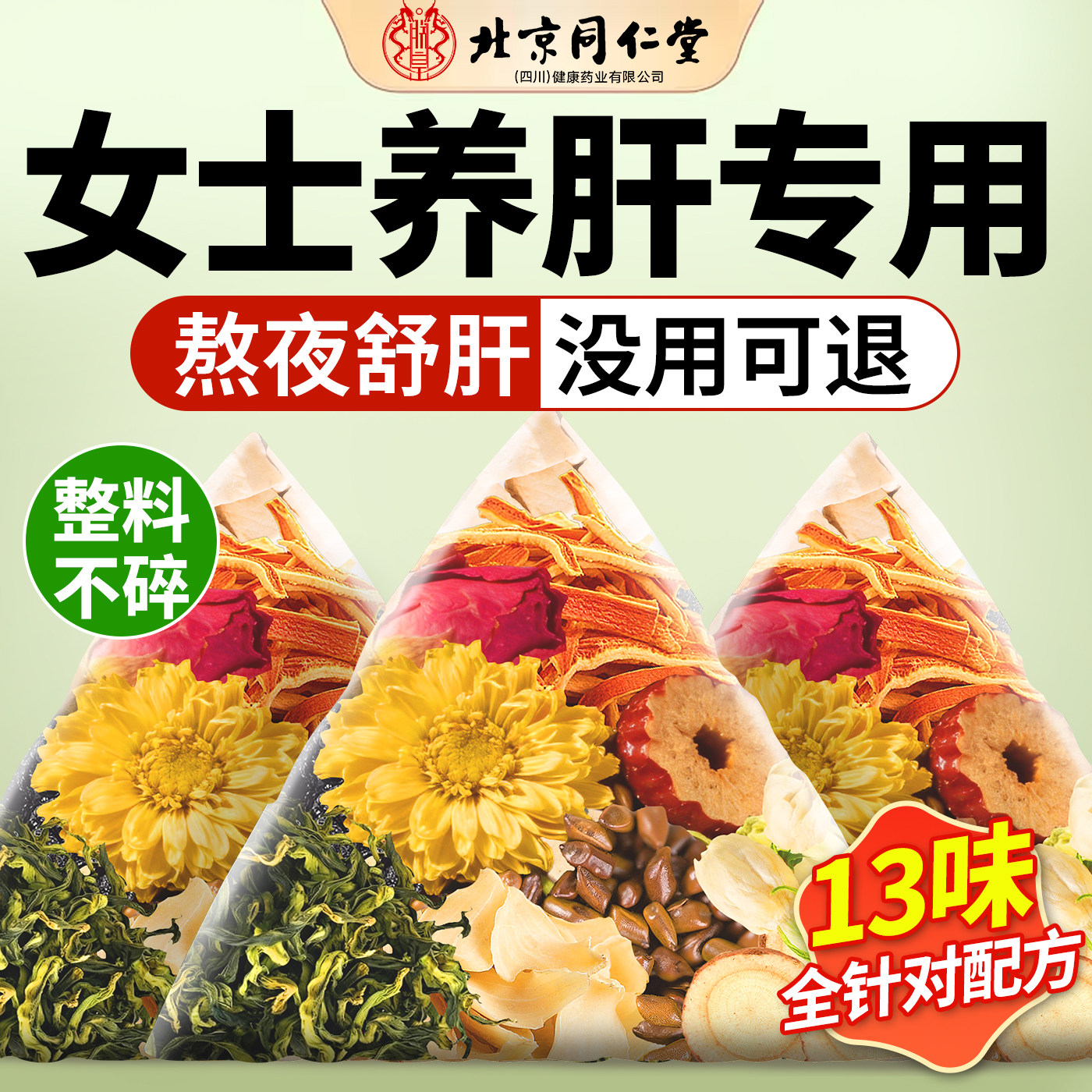 蒲公英菊花枸杞决明子茶养肝明目茶护清火肝熬夜养生茶正品旗舰店