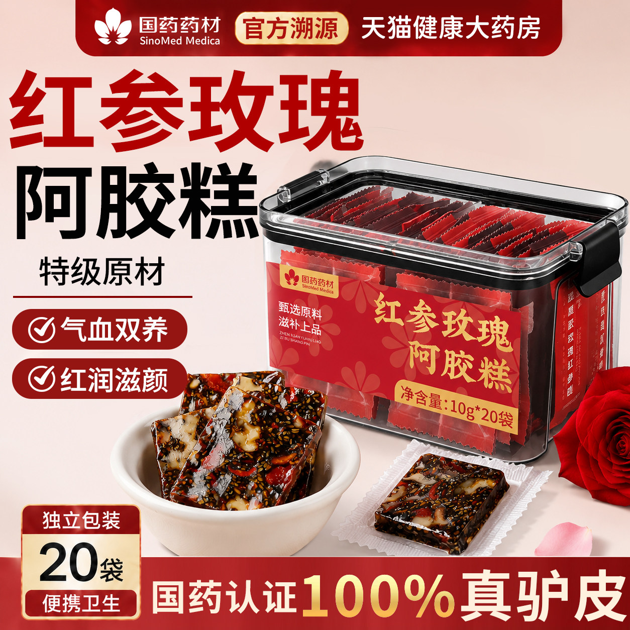阿胶糕营养补品阿胶块阿胶补气补血正品官方旗舰店送妈妈长辈礼物