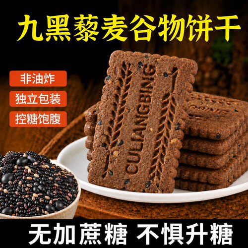 【24小时100+人购买】无蔗糖